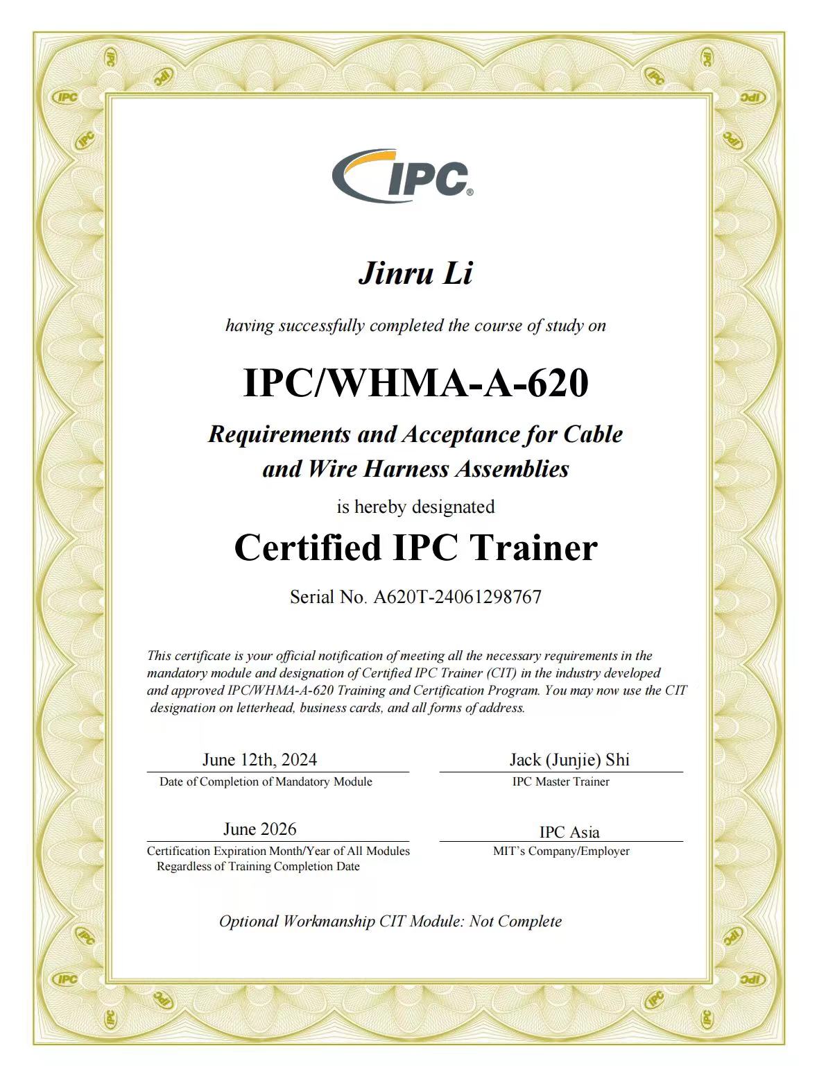 IPC620证书