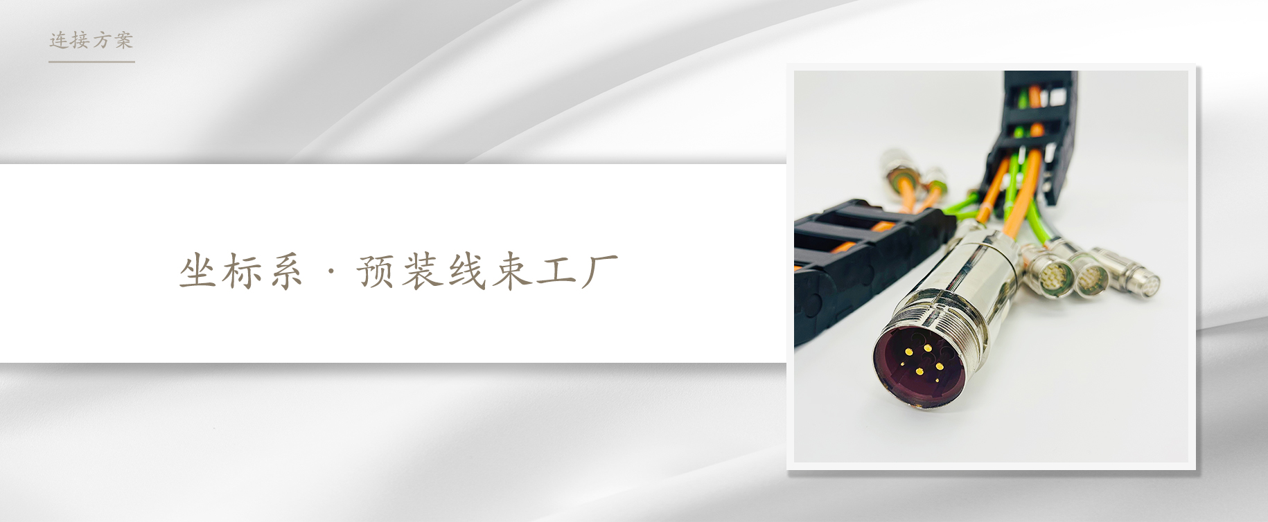 通栏图片